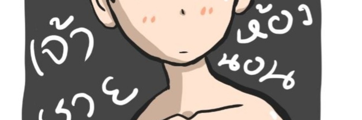 เจ้าชาย ห้องนอน